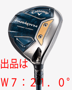 新品■キャロウェイ■2023.2■PARADYM■パラダイム■W7■21.0■VENTUS TR 5 for CALLAWAY■SR■飛びとやさしさの妥協なき融合■正規品■1円