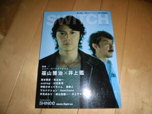 SWITCH 2011/10 vol.29 特集：ニューパートナーシップ 福山雅治×井上鑑//東京事変×児玉裕一//androp×川村真司//神聖かまってちゃん