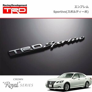 TRD エンブレム スポルティーボ クラウン ロイヤル GRS210 GRS211 AWS210 AWS211 12/12～