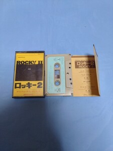 ロッキー2 オリジナルサウンドトラック カセットテープ