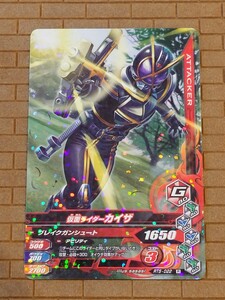 (ネコポス)未使用 仮面ライダー カード トレカ ガンバライド ガンバライジング ガンバレジェンズ 仮面ライダーカイザ 555 RT5-022 R 絶版