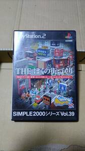 街ingメーカー THE ぼくの街づくり SIMPLE2000シリーズ Vol.39 プレイステーション2