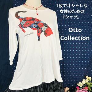 OTTO collection レディース七分袖　Ｔシャツ　 L 白