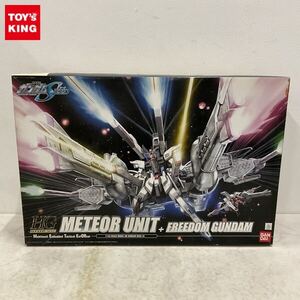 1円〜 HG 1/144 機動戦士ガンダムSEED ミーティアユニット+フリーダムガンダム