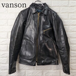 VANSON バンソン シングルライダースジャケット レザー 馬革 ホースハイド USA 米国製 アメリカ製 ブラック 黒 32 裏地 チェック柄