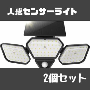 ソーラーライト センサーライト 108LED 3面発光 2000ルーメン 太陽光センサーライト 高輝度 角度調整 IP65防水