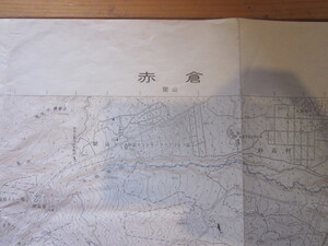 古地図　赤倉　2万5千分の1　地形図　◆　平成3年　◆　新潟県　長野県