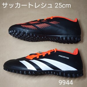 サッカートレーニングシューズ 25cm アディダス adidas PREDATOR CLUB TF 9944