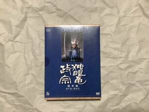 中古【NHK大河ドラマ 独眼竜政宗 総集編 DVD-BOX】渡辺謙　伊達政宗