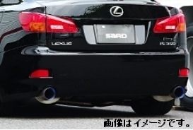 自動車関連業者直送限定 サード Ti-Z MUFFLER ティーアイゼット マフラー 左右2本出し フルチタン LEXUS レクサス IS350 IS250 (23000)