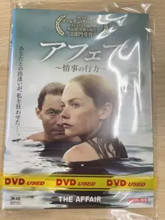 DVD 洋画 アフェア 情事の行方　全５巻セット