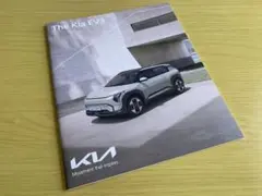 起亜自動車 Kia EV3 カタログ