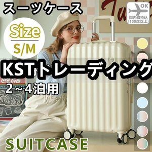 スーツケース 機内持ち込み 軽量 小型 Sサイズ おしゃれ 短途旅行 3-5日用 ins人気 かわいい キャリーケース キャリーバッグ 旅行