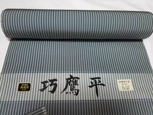 【桐徳】紳士物*未仕立品｛正絹*仙台平*縞袴｝*巧鷹平*4色の縦細縞*№5602