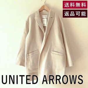 【中古】 ユナイテッドアローズ UNITED ARROWS アウター ベージュ オーバー コート 新品未使用 1522-199-2834-0300 F0315C002-F0803