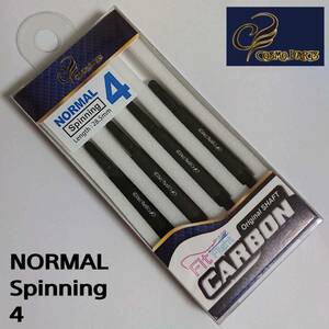 新品COSMO DARTS Fit Shaft CARBON NORMAL Spinning4/コスモダーツ フィットシャフトカーボン ノーマル スピン4 ブラック/28.5mm/Oリング付