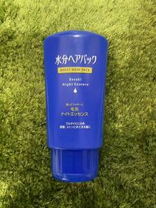 【新品】水分ヘアパック　トリートメント　毛先ナイトエッセンス　ヘアトリートメント