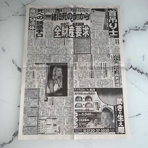 平成29年　新聞記事「イバンカさん初来日」「座間9遺体」「ダルビッシュ」　4713