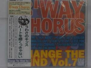 B’way Chorus Change The Wind うわさのキッス 新品CD No.9 送料無料