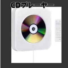 置き 壁掛け CD プレーヤー bluetooth  ポータブル microSD