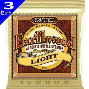 3セット Ernie Ball #2004 Earthwood Light 011-052 80/20 Bronze アーニーボール アコギ弦