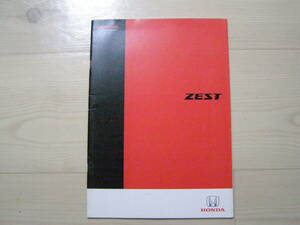 2006年6月　JE1 JE2　ゼスト カタログ　Zest brochure