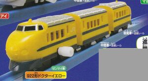 922形ドクターイエロー 3両set カプセルプラレール 出動 検測&保線車両編