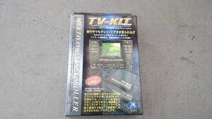 874・Rスペック TV-KIT TTV119 トヨタマルチAVステーション用