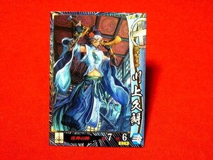 戦国大戦15XX　Sengoku Taisen　TradingCard　トレーディング　枠キラカード　トレカ　川上久朗　島津013