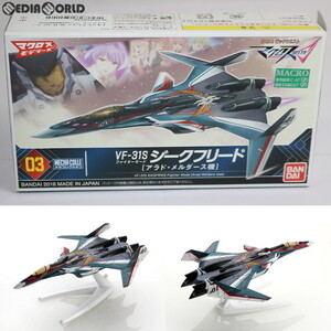 【中古】[PTM] メカコレクション 03 VF-31S ジークフリード ファイターモード(アラド・メルダース機) マクロスΔ(デルタ) プラモデル バン