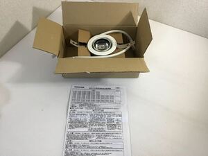 ★未使用★ TOSHIBA／東芝　LED ダウンライト　LEDD-15021W 狭角タイプ　ホワイト　埋込穴直径100mm 照明器具　白色