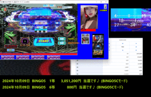秋の新作[◆BINGO5予想ソフト_猛追アリゲーターLT]　2024年10月09日 BINGO5　1等 3,051,200円 当選タイムセール