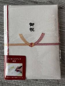 メッセージブック　B6 寄書き　水引　お祝い　プレゼント　記念　サプライズ　寿　結婚　卒業　出産　感謝　御祝　色紙