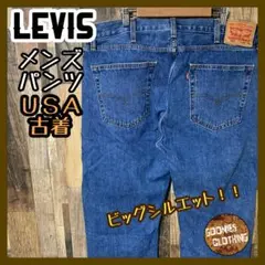 505 38 ストレート 2XL ブルー リーバイス デニム メンズ パンツ