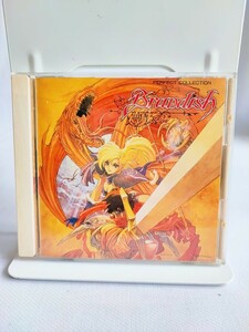 【引退品】 PERFECT COLLECTION BRANDISH CD パーフェクト コレクション ブランディッシュ サウンドトラック サントラ 当時物(042507)