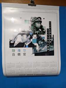 非売品自衛隊2024年カレンダー7枚綴令和6年JSDFブルーインパルス陸上自衛隊海上自衛隊航空自衛隊戦車潜水艦高速有鉛街道レーサー暴走族GX71