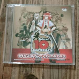 DVD テイルズ オブ ファンダム外伝DVD 10th ANNIVERSARY