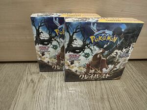 ［大人気2BOX］クレイバースト　ポケカ　1BOX30P入　新品未開封60packs pokemon Clay Burst sv2D ナンジャモ　SAR ポケモン