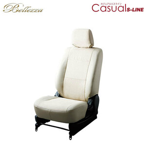 Bellezza ベレッツァ シートカバー カジュアル S-LINE ヴァンガード ACA33W GSA33W H19/8~H20/8 7人乗 240S/350S