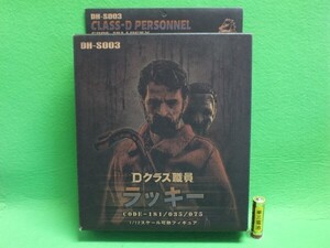 T74◆【開封品】SCP財団シリーズ《Dクラス職員(SCP-181 ラッキー)》1/12 DH-S003★Dragon Horse マイルストン