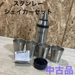 スタンレー　シェイカーセット　重ねて収納　カップ付き　STANLEY シルバー