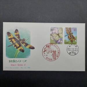 J881 日本切手「昆虫シリーズ3集『ウスバツバメガ、ベッコウチョウトンボ』FDC（1986年11月21日初日カバー）印:東京中央、封筒:NCCカバー」