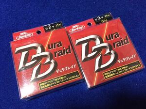 ☆新品. バークレー デュラブレイド 2号 / 25lb 150m イエロー、2個セット、ショア、オフショア、ルアー、投げ釣り