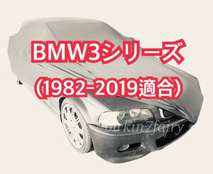 【即決】高品質 BMW 3シリーズ ボディカバー ( E30 E36 E46 E90 F30 ) 1982‐2019（検索 ボディー カバー カーカバー ）