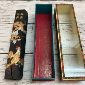 【長期保管品】中国 古墨 龍翔鳳舞　222g 枯れ墨 書家の愛蔵品 古玩 大型　ひび割れ有り