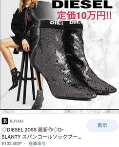 レア 定価102400円 ディーゼルスパンコール ソックス ショート ブーツ DIESEL 23cm 韓国TWICE BLACKPINK newjeans キラキラ y2k アイドル