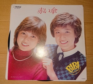 ＥＰレコード!ＢＩＢＩ『赤い傘』☆早坂あきよ☆小西直子☆松本隆☆