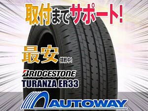 ◆新品 215/55R17 BRIDGESTONE ブリヂストン TURANZA ER33