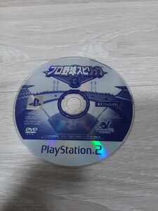 ★☆PS2ソフト　プロ野球スピリッツ3 ☆★