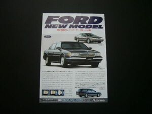 リンカーン コンチネンタル 1991年 広告 / 裏面 クライスラー ルバロン コンバーチブル　検：ポスター カタログ